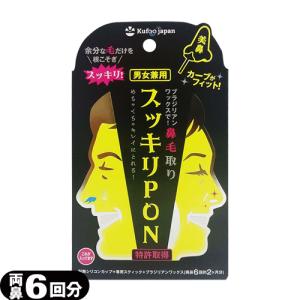 鼻毛取り スッキリPON (PP) 両鼻6回(...の詳細画像2