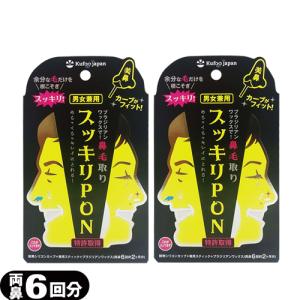 鼻毛取り スッキリPON (PP) 両鼻6回(...の詳細画像2