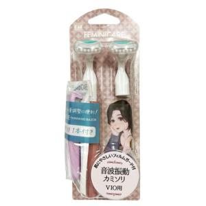 限定品!おまけ付き 貝印 FEMINICARE (フェミニケア) 音波振動カミソリ デリケートゾーン用 (替刃2個付)+すきカミソリ付き 「メール便定形外送料無料」｜showa69