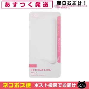 UZU モテマスカラ VOL.6 フローフシ エアリーナチュラル