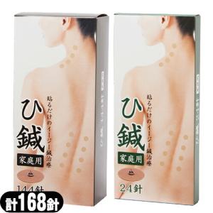 皮内針 クロシオ イージー鍼治療 ひ鍼(ひしん) 家庭用 24針入り