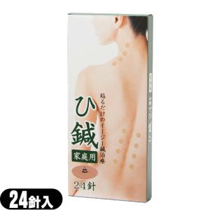 皮内針 クロシオ イージー鍼治療 ひ鍼(ひしん) 家庭用 24針入り 「ネコポス送料無料」 【mail】「当日出荷」 爆買