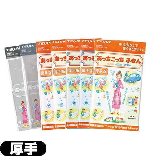 テイジン(TEIJIN) あっちこっちふきん 厚手版 (33x50cm) 全7色より選択 :メール便...