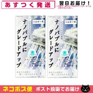 スーパーナノバブル トルネーダシャワー x2個 トルネーダ TORNADA UFB シャワーヘッド補助品 日本製 「ネコポス送料無料」｜showa69