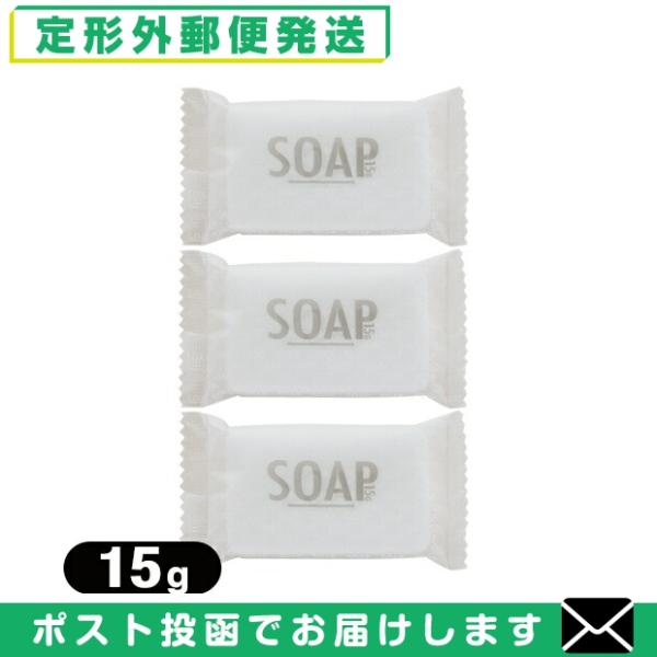 ホテルアメニティ 化粧石けん・固形石鹸 個包装 マスターソープ(MASTER SOAP) W・A ピ...