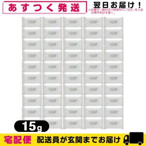 石鹸 固形石鹸 100個単位 ミニサイズ 旅行用 業務用 フィードソープNY