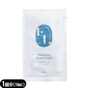 業務用美容マスク ウテナ エルリ エモリエント シートマスク(Elleri Emollient Sheet Mask) 15mL 「当日出荷」
