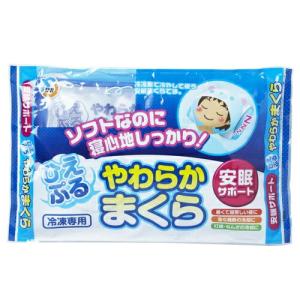 アイス枕 ひえぷる やわらかまくら アイスまくら...の商品画像