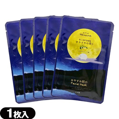 ホテルアメニティ シート状マスク ねむね(nemune) お休み前のフェイシャルマスク すやすやの香...