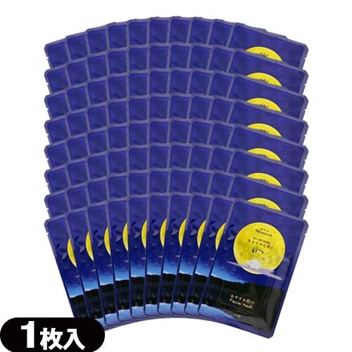 ホテルアメニティ シート状マスク ねむね(nemune) お休み前のフェイシャルマスク すやすやの香...