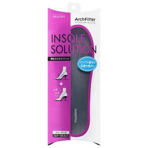 AKAISHI アーチフィッターインソール(ArchFitter INSOLE SOLUTION) 超