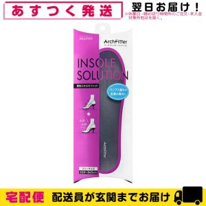 AKAISHI アーチフィッターインソール(ArchFitter INSOLE SOLUTION) 薄型ふかふかフィット フリーサイズ(22.0〜24.5cm)｜showa69