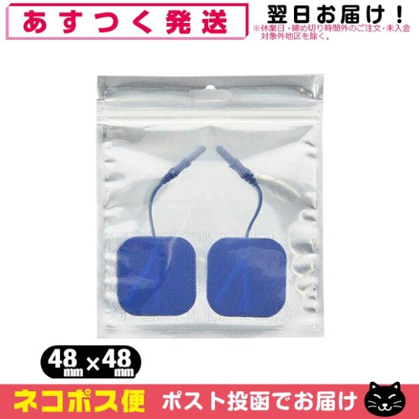 伊藤超短波 RUCOE(ルコエ) 粘着パッド 48x48mm (2枚入) 「ネコポス送料無料」 爆買