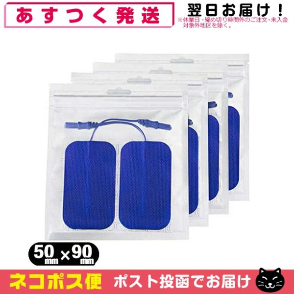 コンディショニングケア機器 伊藤超短波 RUCOE(ルコエ) 粘着パッド 50x90mm (2枚入)...