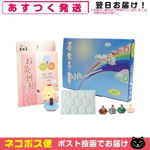 山正 長生灸 200壮 (レギュラー・ライト・ハード・ソフト選択)調熱絆(11枚入)付+お灸日和 スモークレス 50壮入 調熱絆付 セット 「ネコポス送料無料」｜showa69