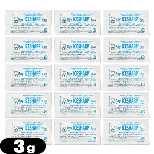 お試し品 アイシングマッサージジェル レイ アイスシャープ ファスト (トラベラーパック) 3g x...