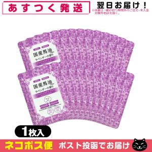 フェイスパック アマノ 国産馬油 フェイシャルケアマスク(Facial Care Mask) ラベンダーの香り (1枚入) x 20袋セット :ネコポス送料無料｜showa69