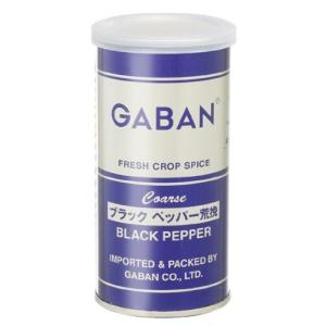 GABAN（ギャバン） ブラックペッパー 荒挽き 100g 缶 黒こしょう 粗