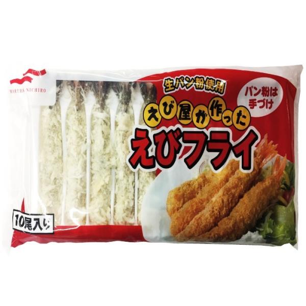 マルハニチロ えび屋が作った えびフライ 3L 10尾入 冷凍 エビフライ 海老フライ オードブル ...