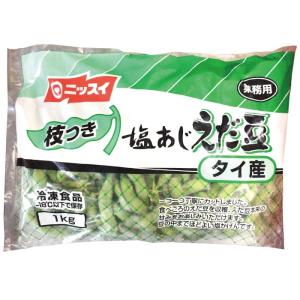 ニッスイ タイ産 枝付塩味枝豆 1kg 冷凍 えだまめ おつまみ 居酒屋メニュー 日本水産 業務用｜showa9969