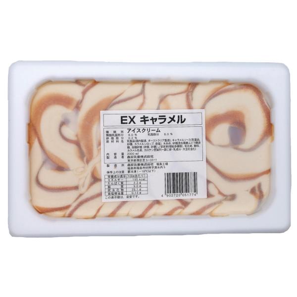 森永 エクセレント キャラメル 2000ml 冷凍 業務用 EX アイスクリーム デザート キャラメ...
