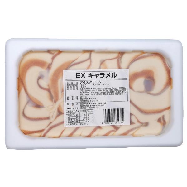 森永乳業 エクセレント キャラメル 2000ml 冷凍 EX 業務用アイスクリーム デザート ２リッ...