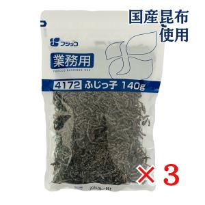 (ポスト投函) 国産昆布 業務用 ふじっ子 140g×3袋 フジッコ ふじっこ 塩こんぶ 昆布惣菜 おにぎりの具 お茶漬け｜厳選ショップSHOWA-Yahoo店