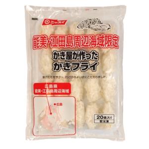 冷凍カキフライ ニッスイ かき屋が作ったカキフライ 広島県産牡蠣 20個入 計500g 冷凍食品 業務用