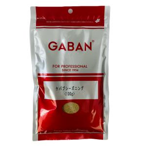 GABAN ケバブ シーズニング 100g ギャバン パウダー 業務用 スパイス トルコ料理