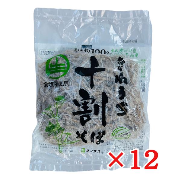 サンサス きねうち 十割そば 150g×12袋 グルテンフリー 生そば 食塩不使用 そば粉100% ...
