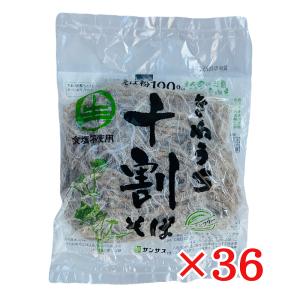 サンサス (ポスト投函) きねうち十割そば 150g×4袋 グルテンフリー 生