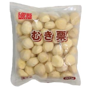 FOODS LAND むき栗 500g 岩谷産業  業務用 皮むき不要