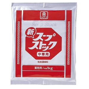 リケン 新スープストック 中華用 1kg 業務用