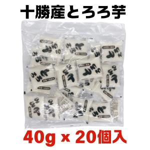 北海道十勝産 冷凍 とろろ 40g×20個入 マルコーフーズ LFC40 個包装 長芋 小分けで便利 冷凍野菜 とろろ芋｜厳選ショップSHOWA-Yahoo店