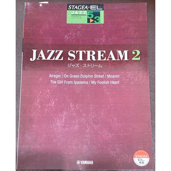 ヤマハ　エレクトーン5〜3級　STAGEA・EL　JAZZ　ジャズストリーム2
