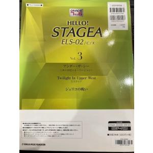 絶版楽譜！新品！エレクトーン7〜6級　HELLO！STAGEA　ELS-02/C/X　(3)　アンダ...