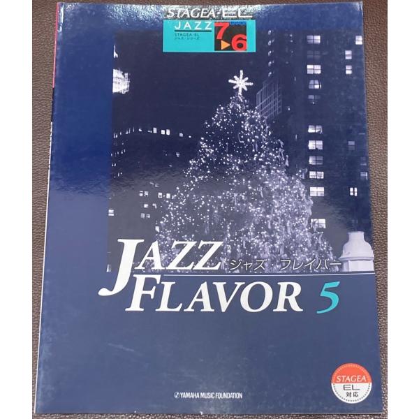 ヤマハ　エレクトーン7〜６級　STAGEA・EL　JAZZ　ジャズ・フレイバー5