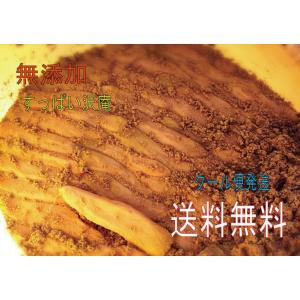 [クール便]  無添加 漬物 すっぱい田舎漬け沢庵 1ｋｇ　