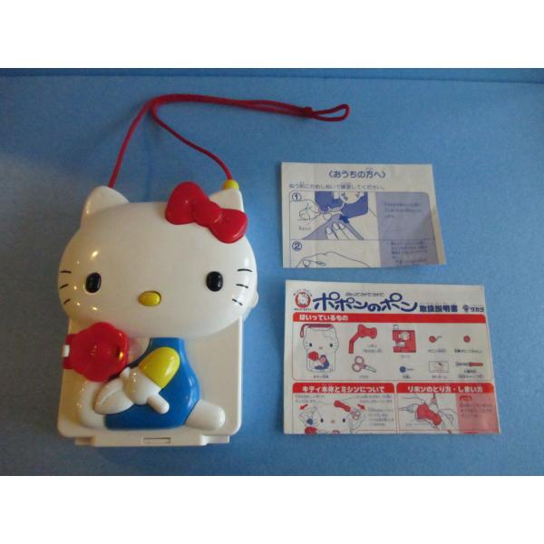 サンリオ　ハローキティ　手動ミシン　ポポンのポン　1987　タカラ　SANRIO【中古品】Hello...