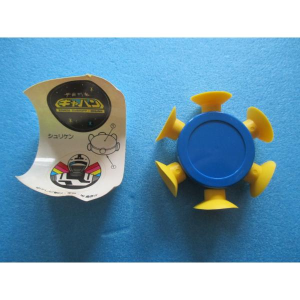 バンダイ　宇宙刑事ギャバン　ミニプラモデル　シュリケン　レトロガチャ【未使用】