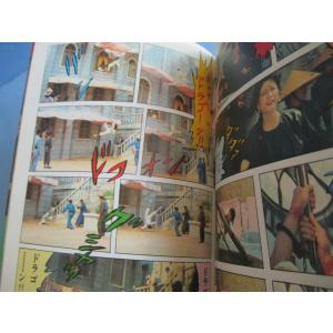 秋田書店 ジャッキーチェン ムービーコミックス...の詳細画像5