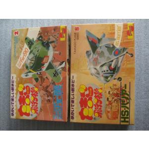 セイカノート 聖闘士星矢 かるた（札1枚欠品） : 昭和こども商店