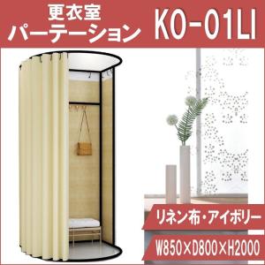 フィッティングルーム ブラック 試着室 更衣室 簡易更衣室 自立式