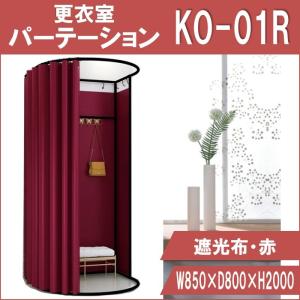 フィッティングルーム グレー 試着室 更衣室 簡易更衣室 自立式