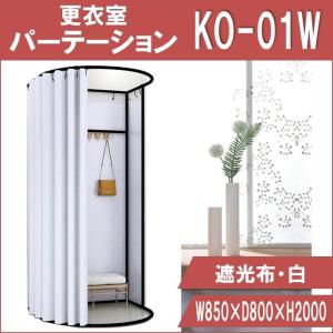 フィッティングルーム ブラック 試着室 更衣室 簡易更衣室 自立式