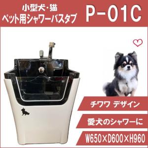 ペット用バス、ドッグバス Amazon.co.jp: DOG One 大型ドッグバス ペットバス 浴槽