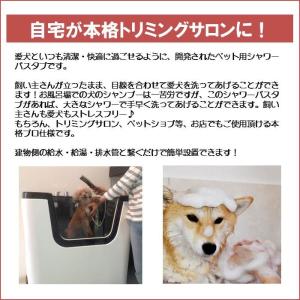 ペット用バスタブ P-02N ネコ デザイン ...の詳細画像2