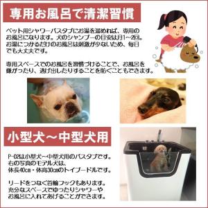 ペット用バスタブ P-02N ネコ デザイン ...の詳細画像3