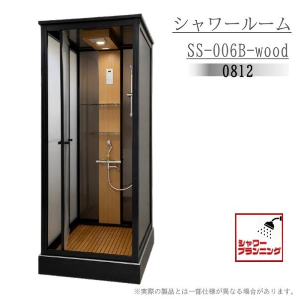 【国内在庫有】SS-006B-WOOD (黒) W800xD1200xH2100 全面樹脂  室内 ...