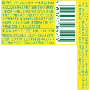 【セール】 「90本」 CCレモン 160ml...の詳細画像3